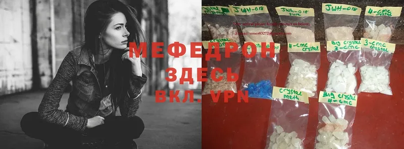 Мефедрон 4 MMC  mega как войти  Балабаново 